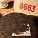 Шу Пуер від Сягуань &laquo;8663&raquo; 228 фото 3