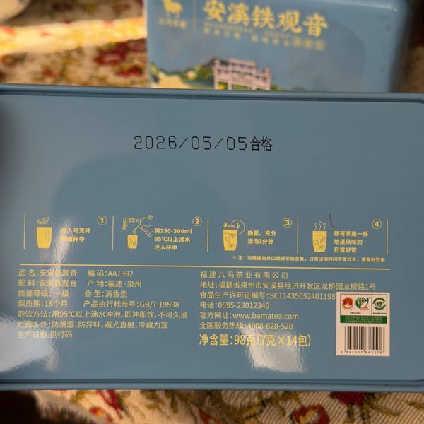 Улун Bama Tea &laquo;Anxi Tieguanyin Цін Сян&raquo; 98г. id_647 фото